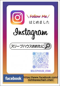 インスタはじめました